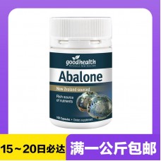 【极速】Good Health 好健康 鲍鱼精胶囊 100粒【同仓满1公斤包邮】